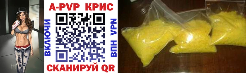 А ПВП крисы CK  Купить где  Буй 