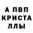 АМФЕТАМИН Розовый Eblo Pablo