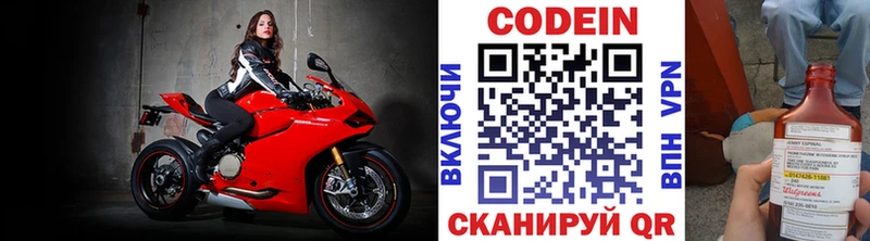 Кодеиновый сироп Lean Purple Drank  Купить  Буй 