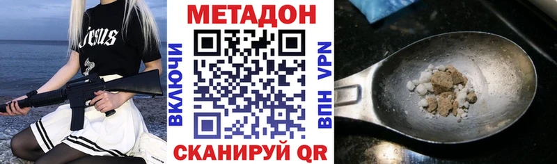 Метадон VHQ  Купить где  Буй 